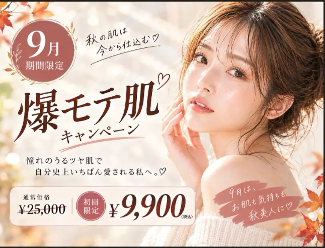 人気No.1👑韓国水光肌フェイシャル|通常25,000円→7月限定9,900円の写真
