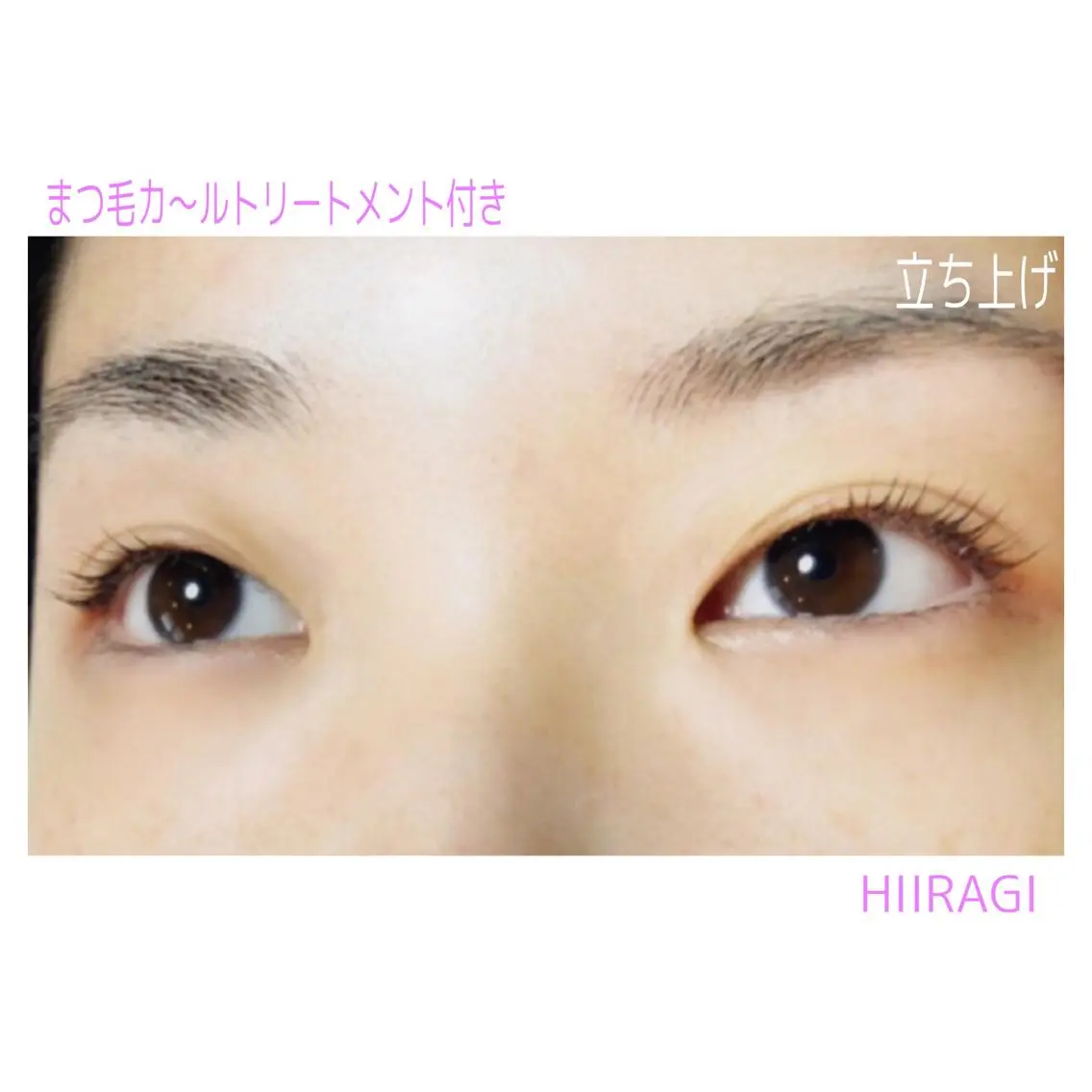 マツエク・マツパ まつげパーマ マツパ 美容室 HIIRAGIのマツエク・マツパデザイン
