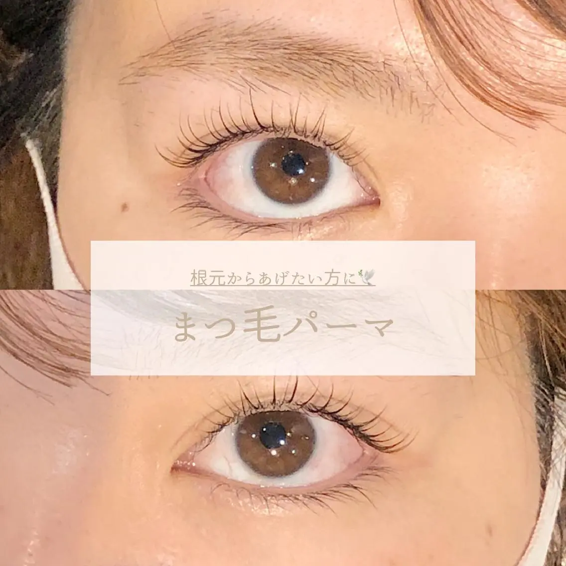 マツエク・マツパ パリジェンヌラッシュリフト 一重×まつ毛パーマ マツパ 錦糸町eyelist RION🦋のマツエク・マツパデザイン