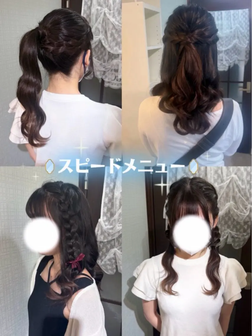 🪞スピードメニュー🪞の写真