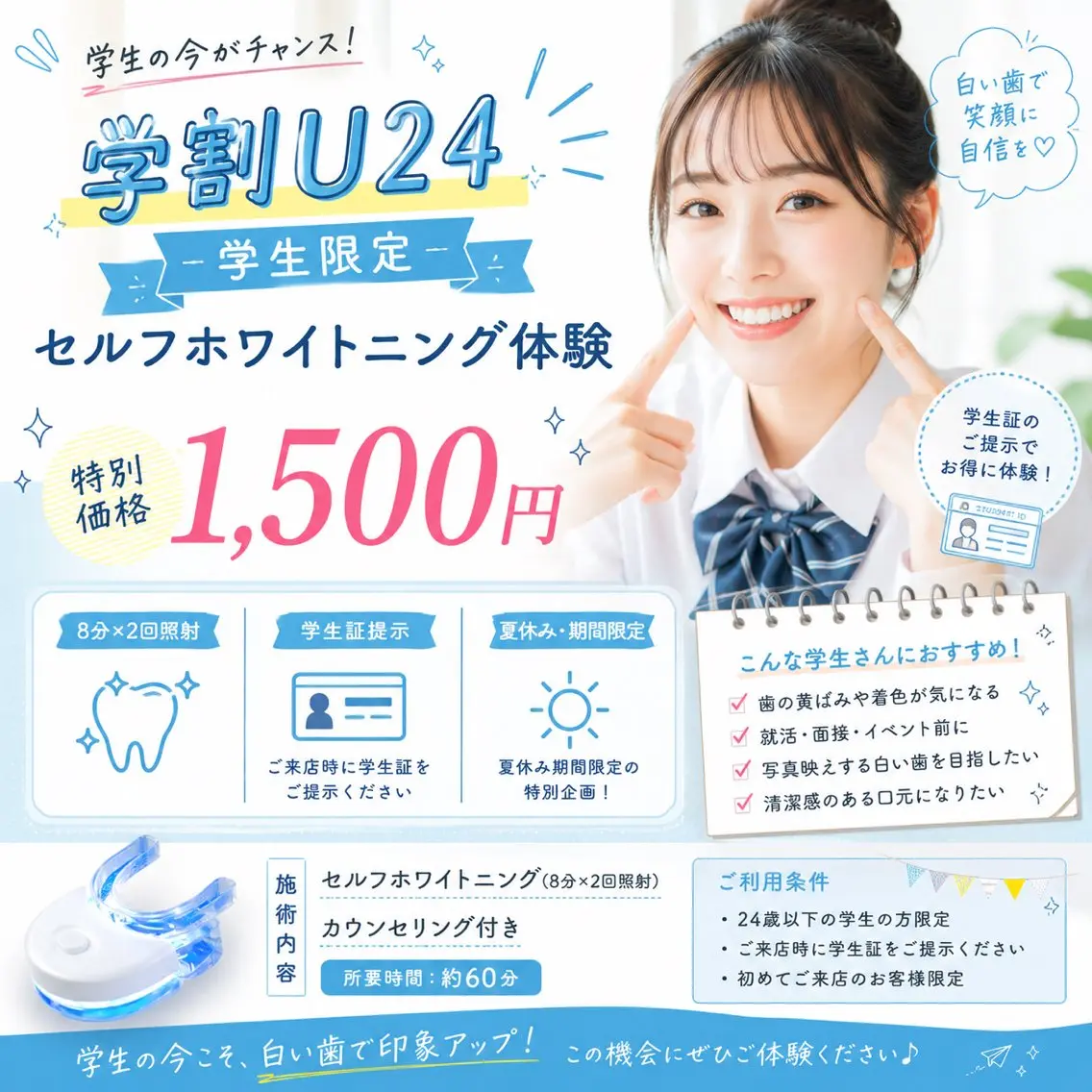 その他 ホワイトニングサロン fascimo新座店のその他イメージ