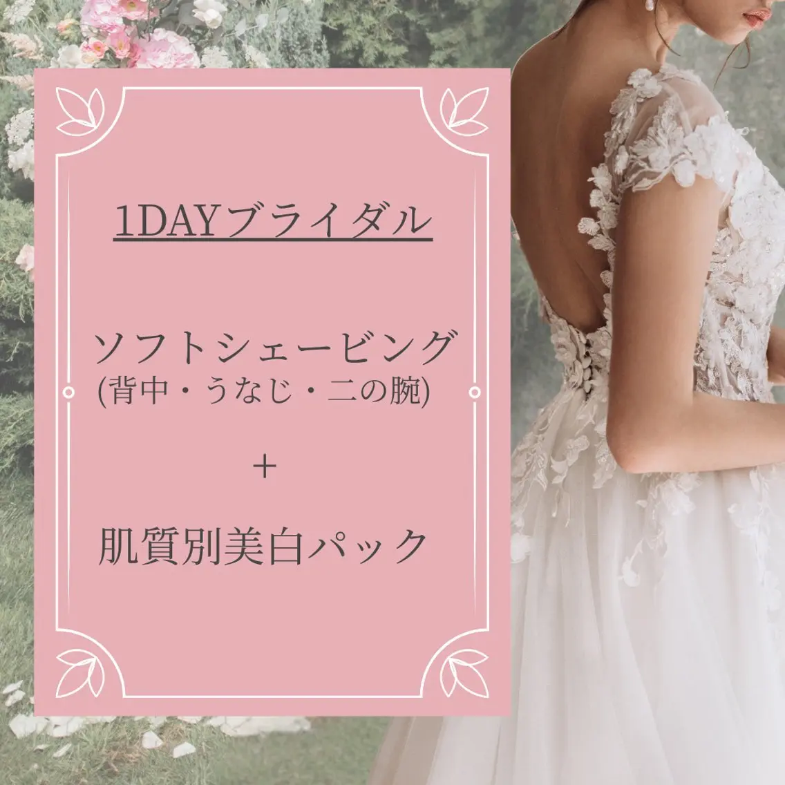 肌質改善ピーリング ✧BestBelleのエステ・リラクイメージ