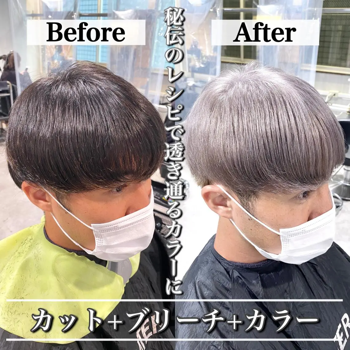 カラー メンズ カット ヘアカラー トリートメント ヘアセット メンズヘア特化 パーマ 縮毛矯正🔷のヘアスタイル
