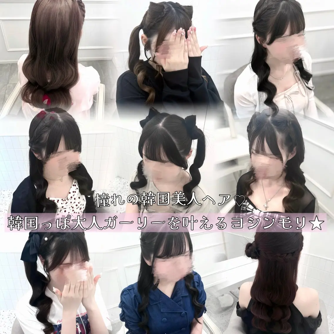ヘアアレンジ 田中 美咲のヘアスタイル