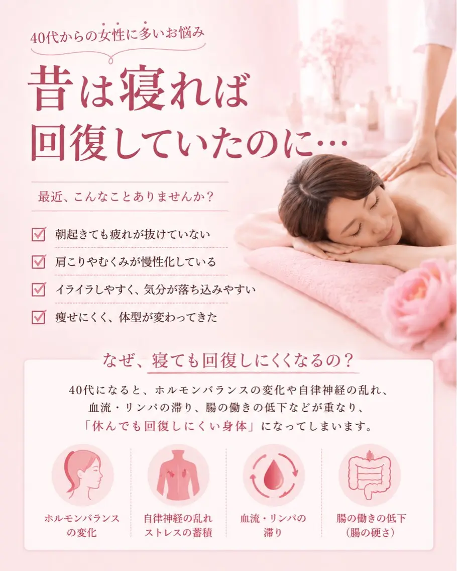 宮本 あかねのエステ・リラクイメージ