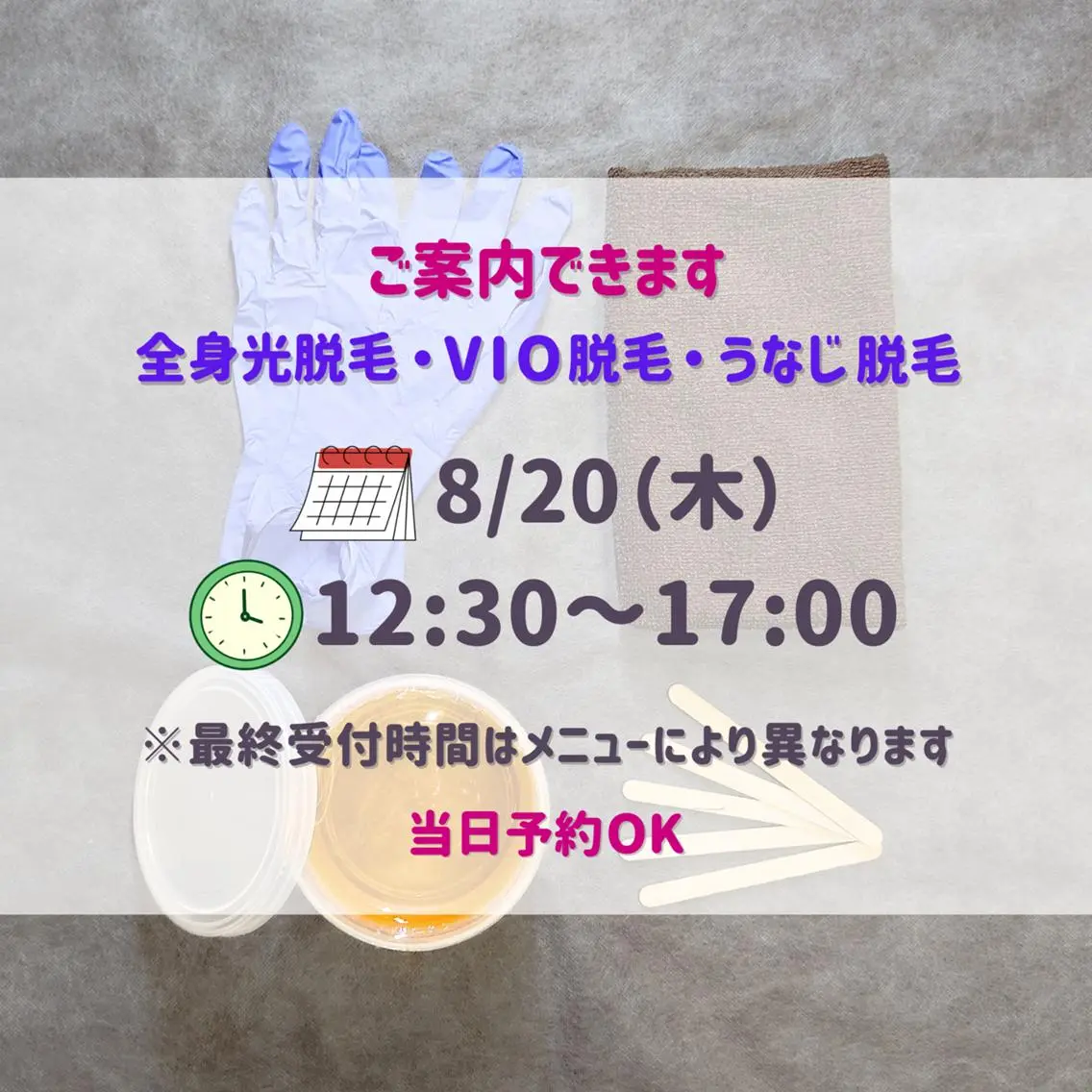 脱毛 SUCRE銀座 ヤマグチのエステ・リラクイメージ