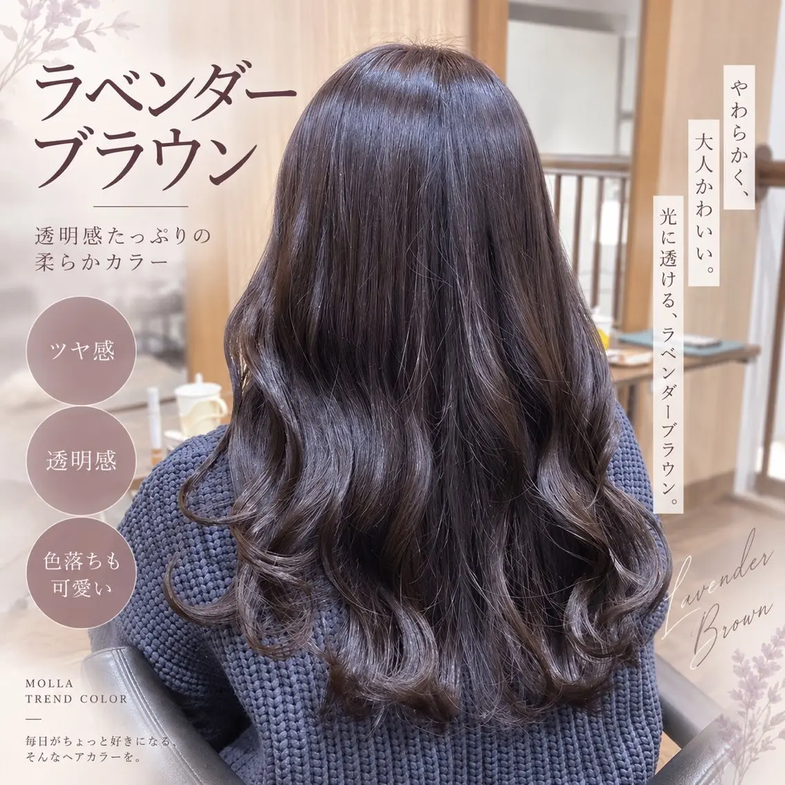 ロング MOLLA ✂️辻のヘアスタイル