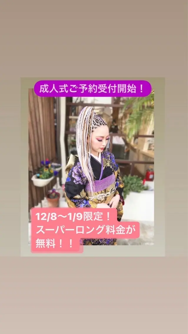 マツエク・マツパ SESUNNY セサニー AYUKAのマツエク・マツパデザイン