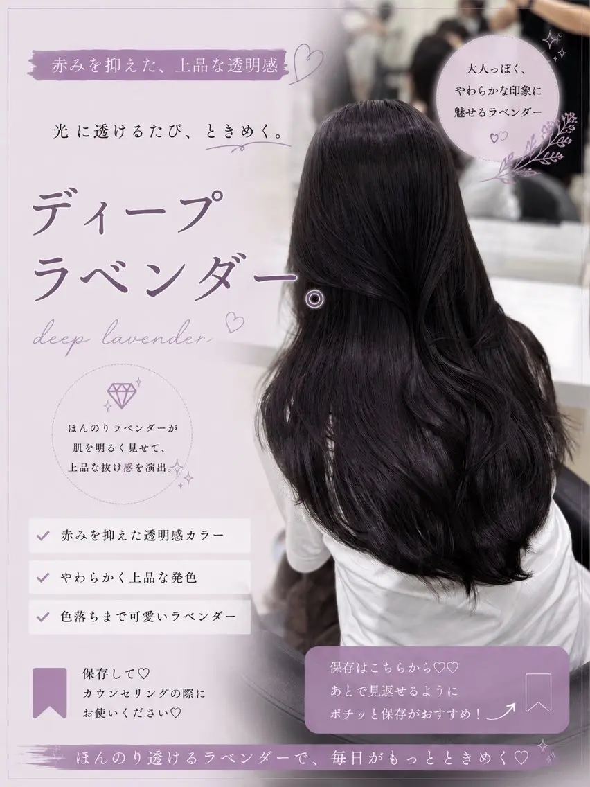 ロング ヘアカラー トリートメント 透明感🤍×髪質改善 🫧Kaitoのヘアスタイル