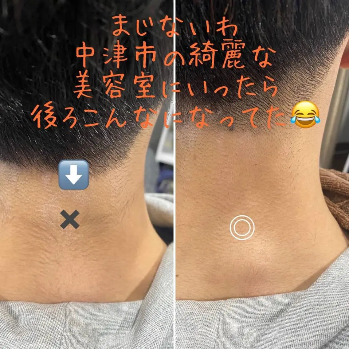 メンズ くせ改善師 髪質改善師ゴトウのヘアスタイル