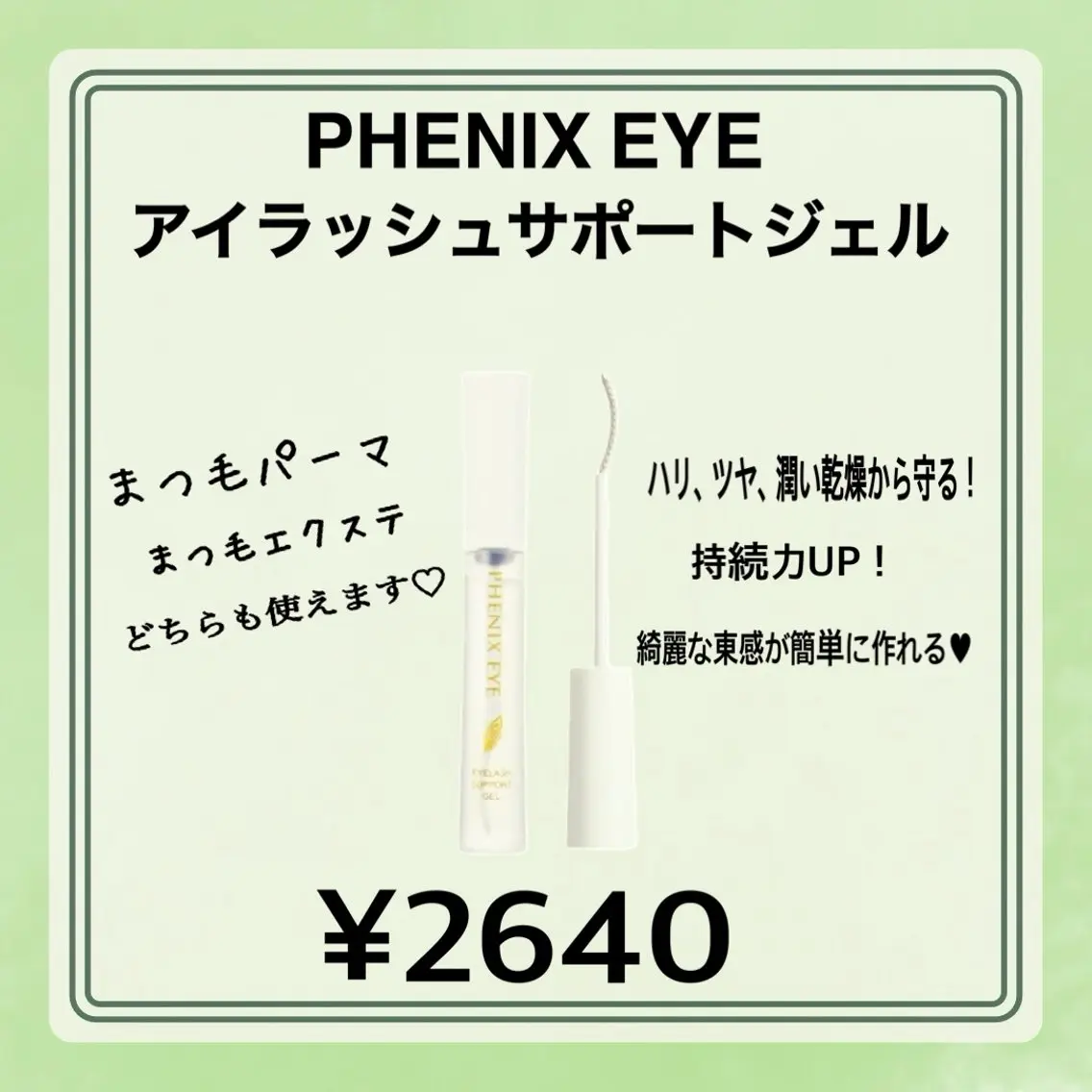 BELL eye&beautyのマツエク・マツパデザイン