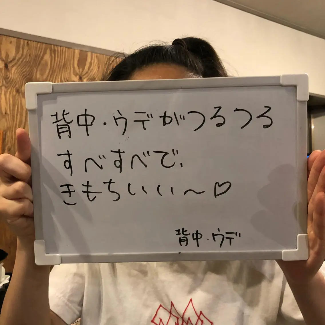 Re.lien 白子菜美のエステ・リラクイメージ