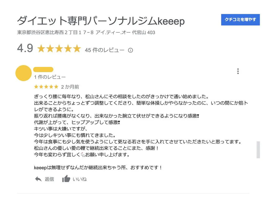 施術/指導歴28年 | 松山竜樹のエステ・リラクイメージ