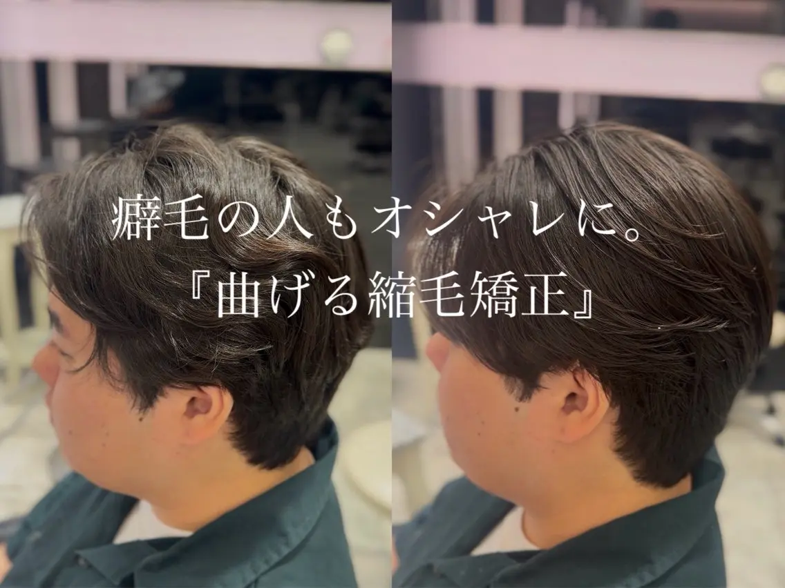 ショート パーマ メンズ ダウンパーマ メンズパーマ 縮毛矯正 ストレートパーマ カット パーマ 🐉メンズ特化 銀座/Ren🍜のヘアスタイル