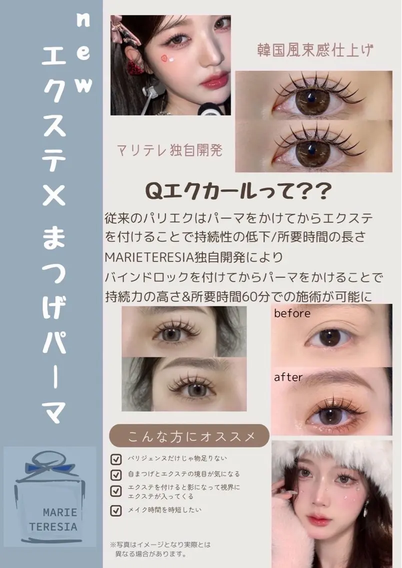 マツエク・マツパ マリーテレジア 中原の眉毛・アイブロウイメージ