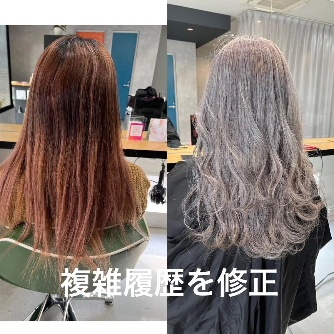 ムラムラな髪の毛を綺麗にするカラーの写真