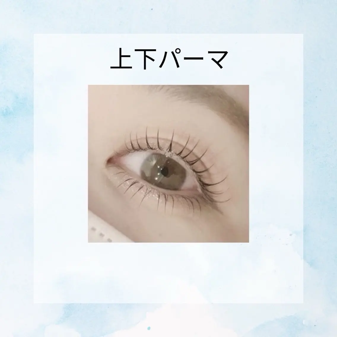 マツエク・マツパ 🌷memelu 加古川店🌷のマツエク・マツパデザイン