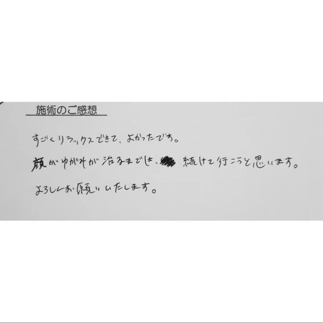 エステ リラク Luna time 整体院 金子ゆかのエステ・リラクイメージ