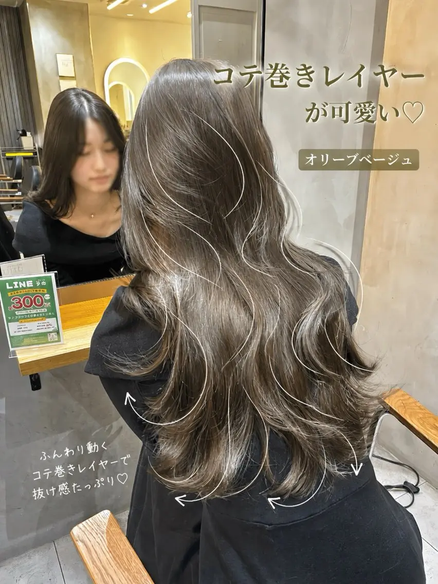 【新規限定】似合わせカット✂️+ケアカラー❣️+超音波3stepトリートメント✨の写真