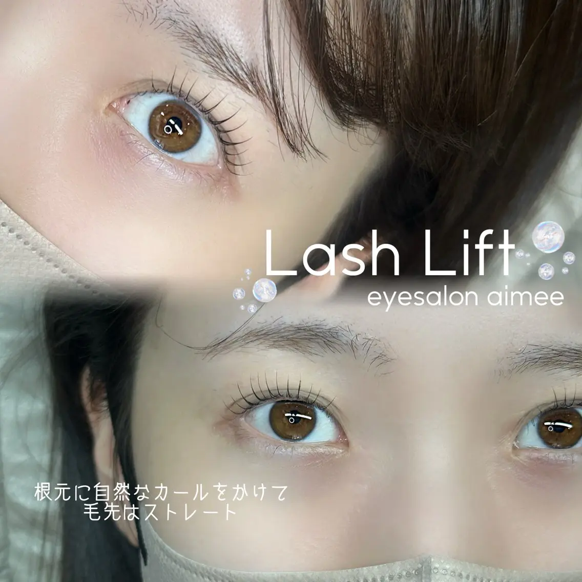 マツエク・マツパ マツパ eyesalon aimeeのマツエク・マツパデザイン