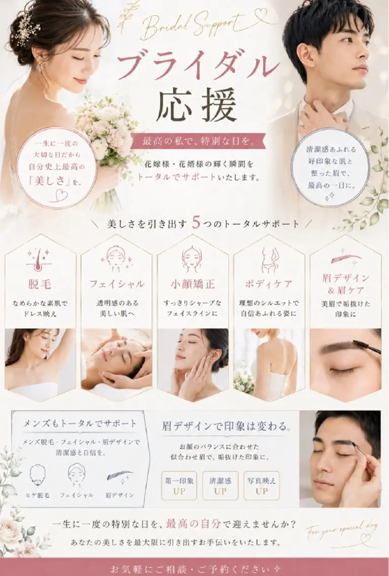 BELINDA ベリンダのエステ・リラクイメージ