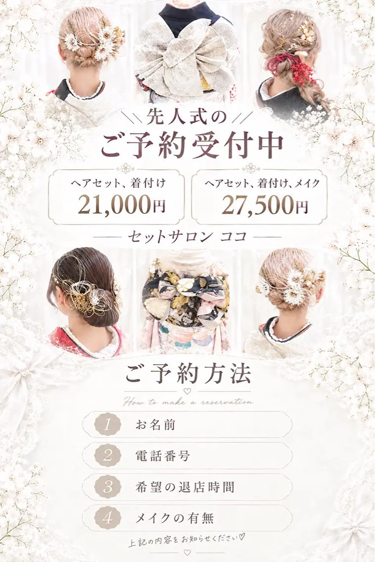ヘアアレンジ 成人式 ヘアセットサロン ココのヘアスタイル