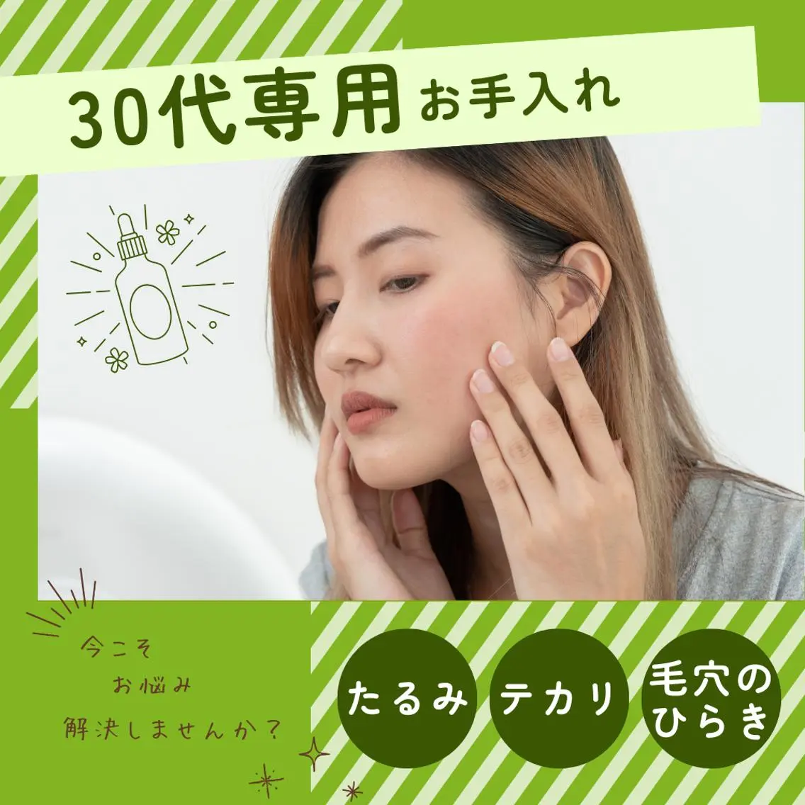 エステ 毛穴専門店Bebe 蘭のエステ・リラクイメージ