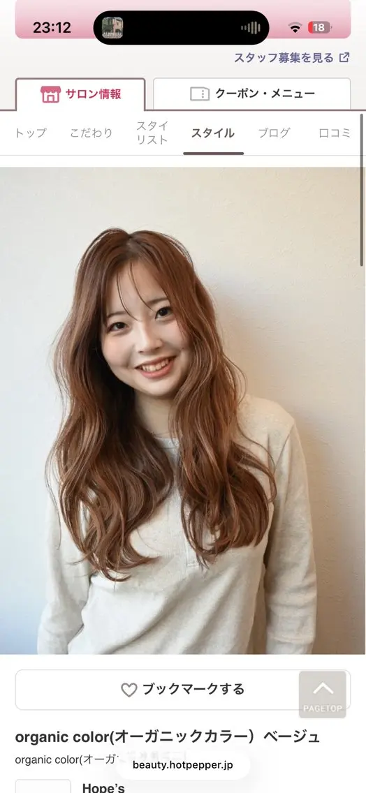 カラー ゆめか 🎀のヘアスタイル