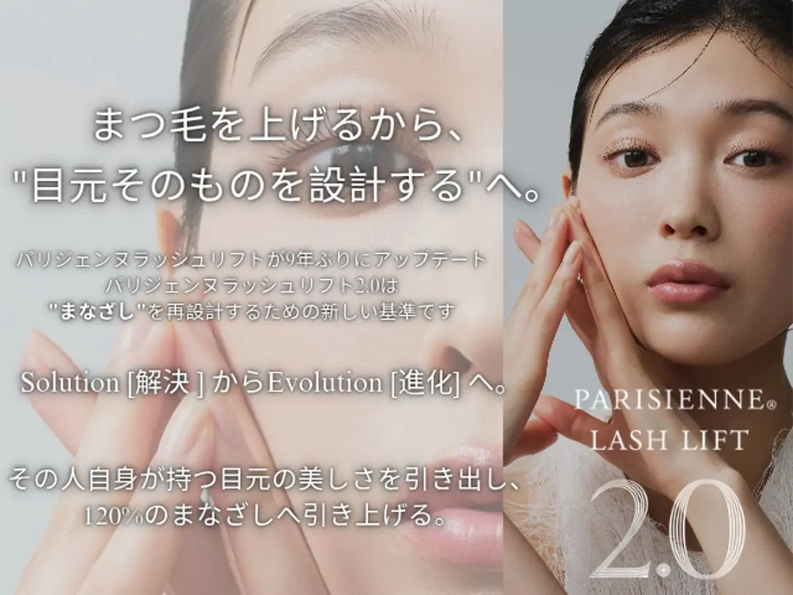 マツエク・マツパ パリジェンヌラッシュリフト LilaLash上尾 西口まつげサロンのマツエク・マツパデザイン