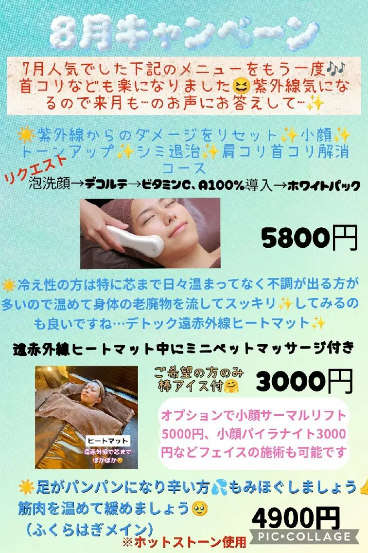 beauty  salon 向日葵のエステ・リラクイメージ