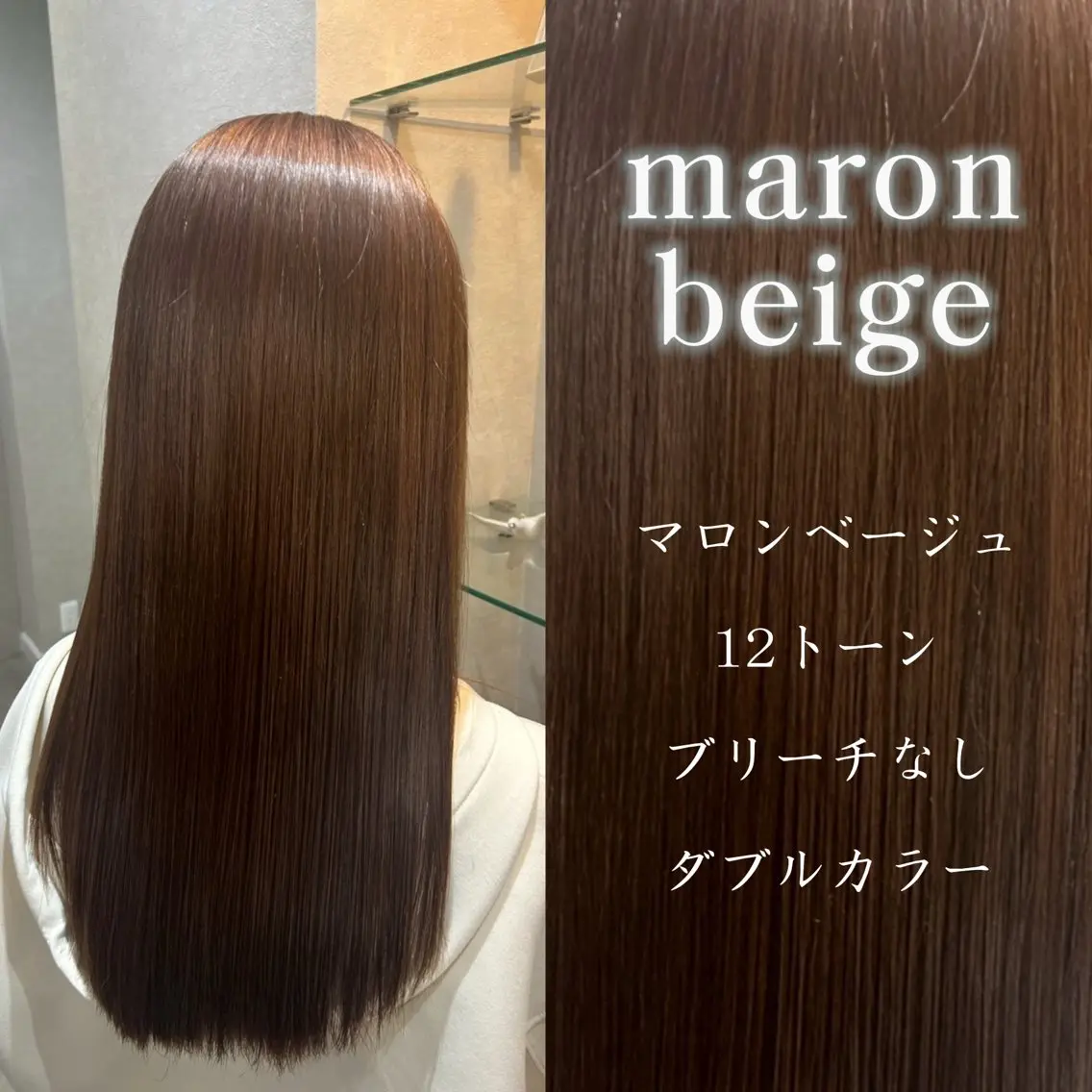 ロング ヘアカラー トリートメント 斉藤 結のヘアスタイル