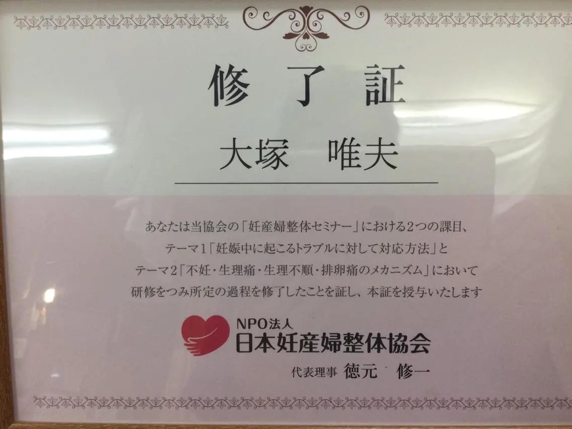 癒し空間ナチュラル 大塚唯夫のエステ・リラクイメージ