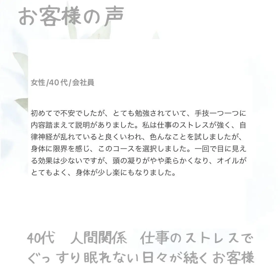 BeautySalo nCielChibaのエステ・リラクイメージ