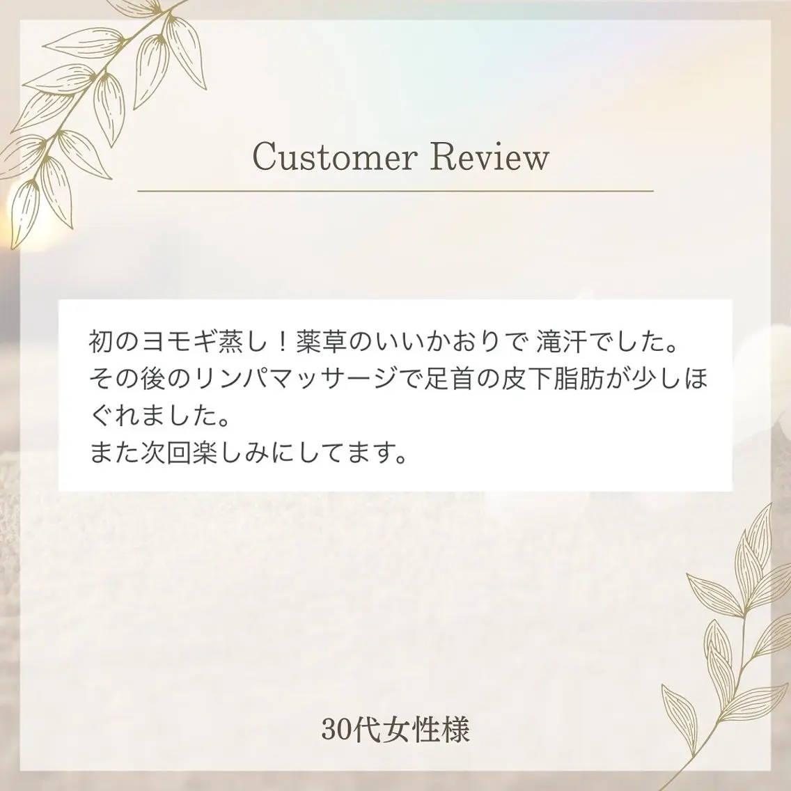 リラク Private SalonOboraのエステ・リラクイメージ