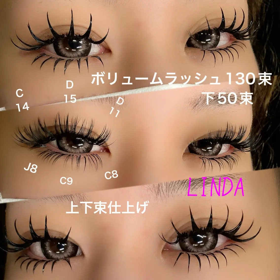 マツエク・マツパ ボリュームラッシュ linda lashesのマツエク・マツパデザイン