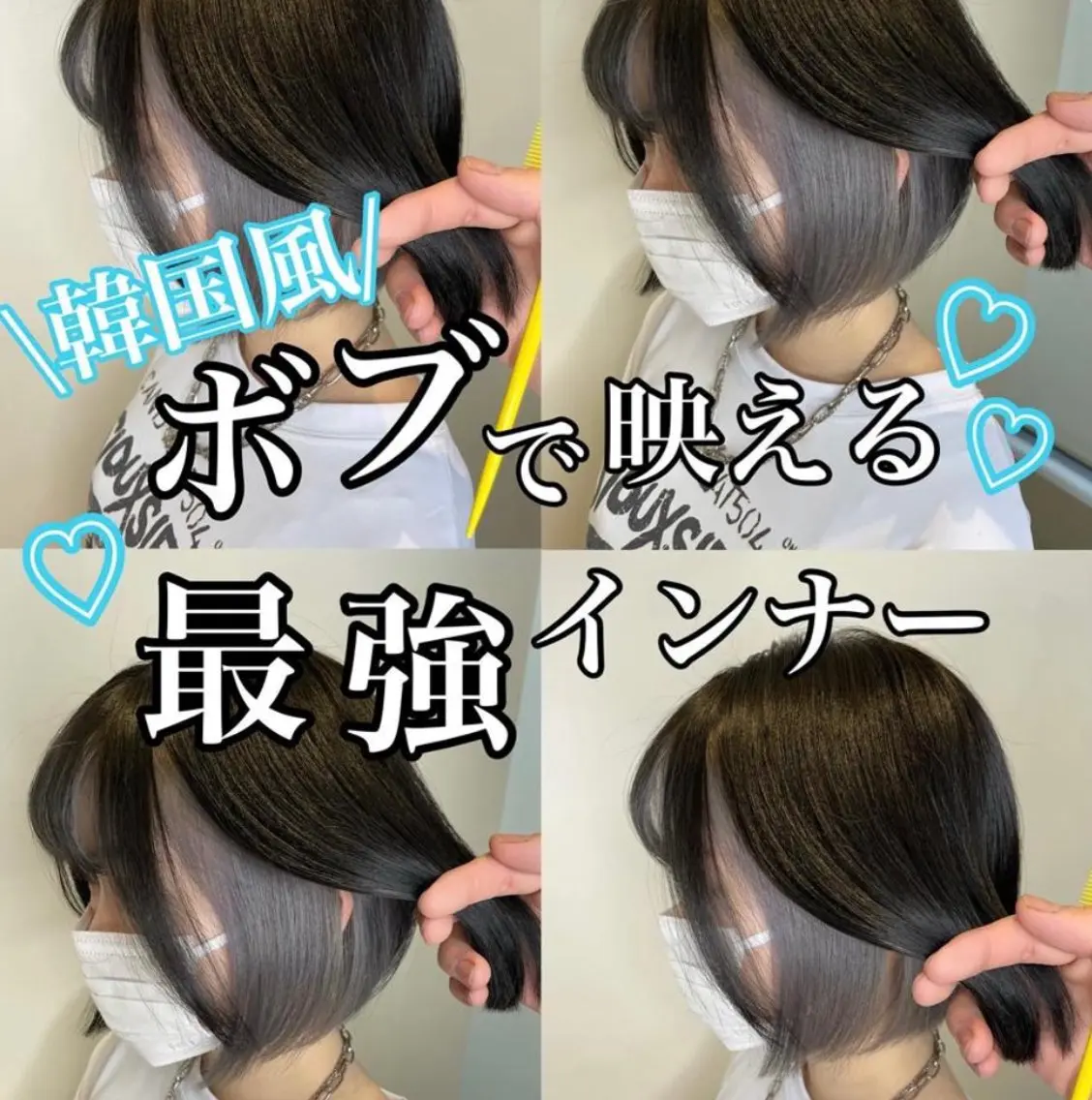 セミロング カラー インナーカラー ヘアカラー トリートメント 🩵アンブレラカラー 髪質改善　丸尾】のヘアスタイル
