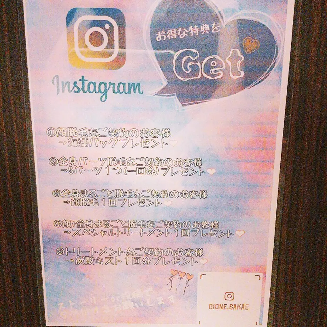 美肌脱毛専門サロン Dione栄店のエステ・リラクイメージ