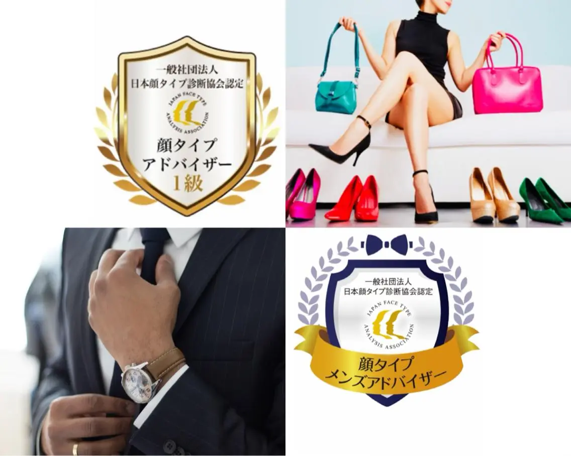 メンズ パーソナルカラー診断 骨格診断 顔タイプ診断 長野･松本 顔タイプ パーソナルカラー骨格のその他イメージ