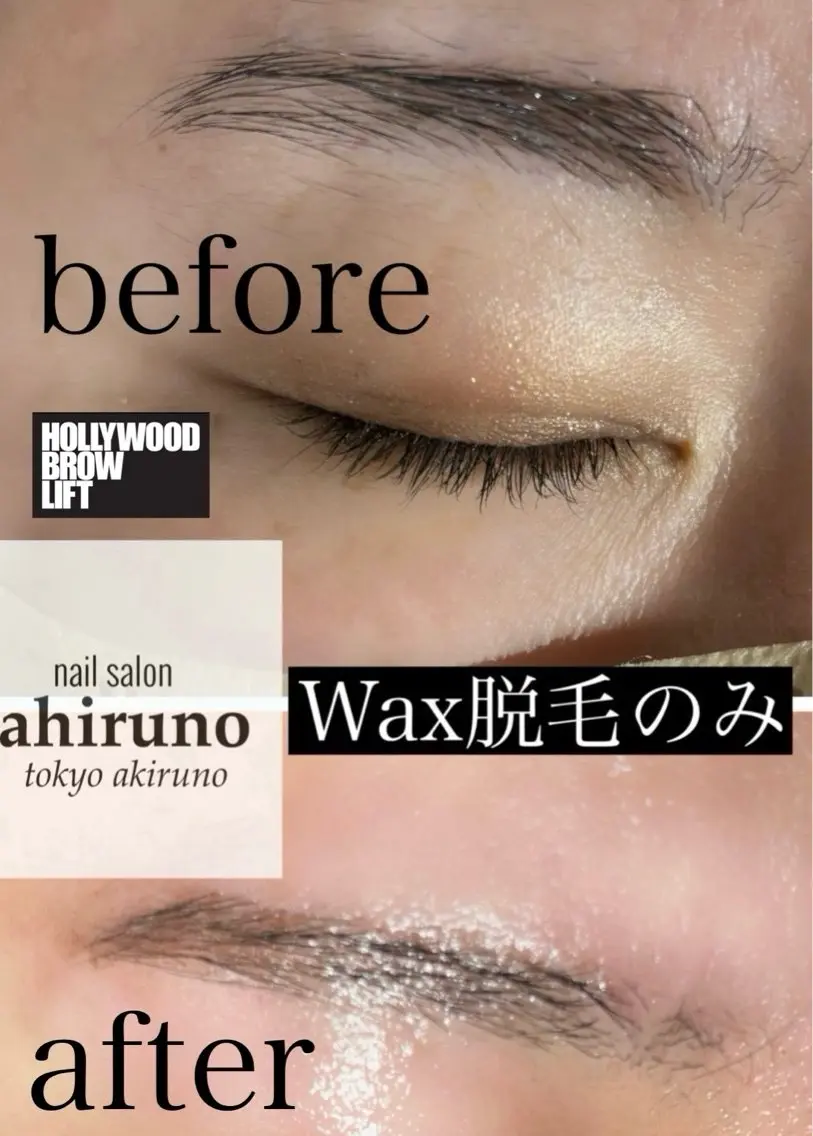 アイブロウ 眉毛ワックス脱毛 ワックス脱毛 東京あきる野市ネイル ✿ ｙｕiのネイルデザイン
