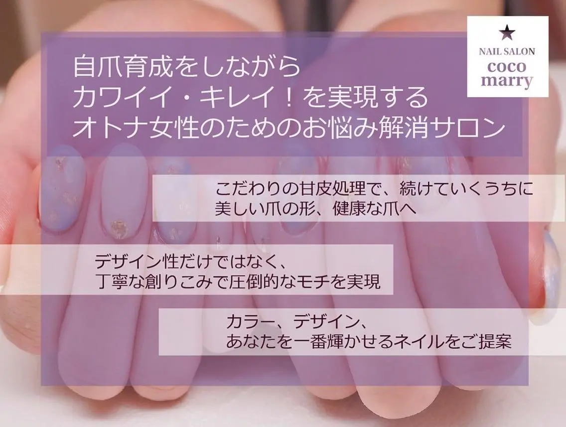 ネイル coco marry のネイルデザイン
