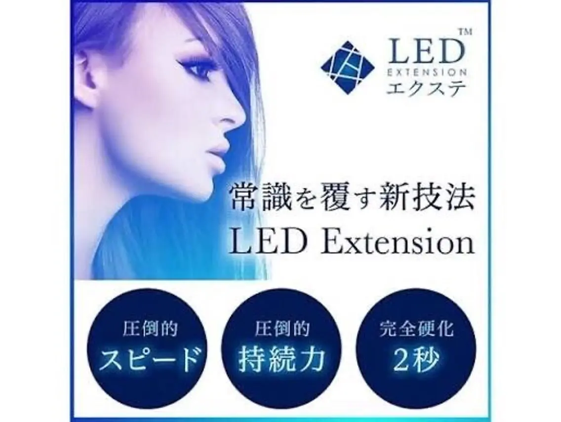 【LEDエクステ上下☆圧倒的持続力】上100本/下30本¥11000→¥9900の写真