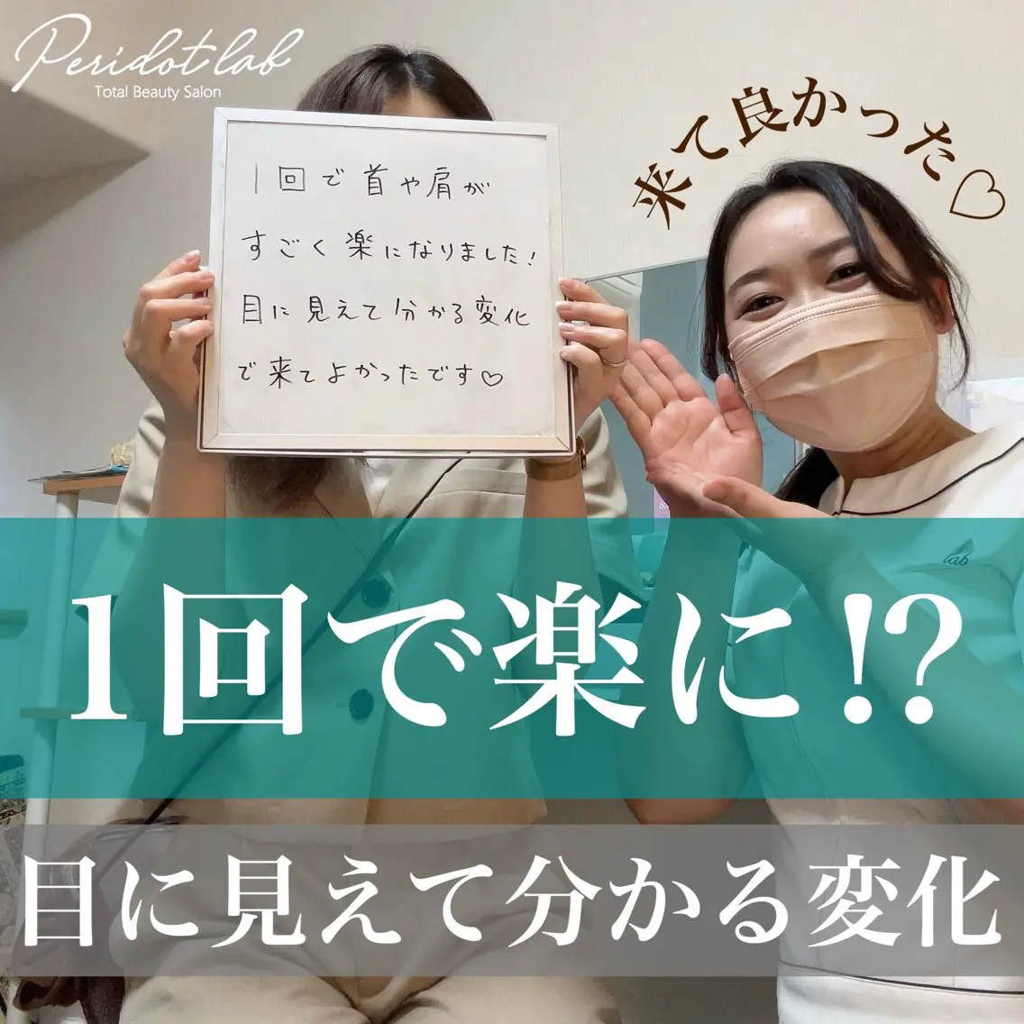 エステ リラク ペリドットラボ naoのエステ・リラクイメージ
