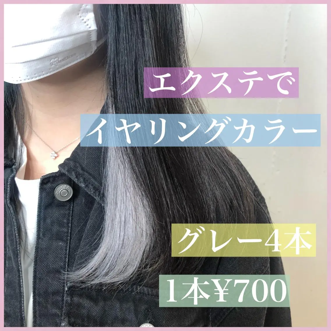 ロング カラー ヘアアレンジ 編み込みエクステ シールエクステ ベージュカラー イヤリングカラー インナーカラー 八巻 晴香のヘアスタイル