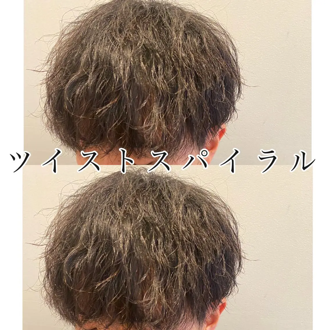 ショート パーマ メンズ カット パーマ トリートメント 似合う髪型が 分からない方へのヘアスタイル