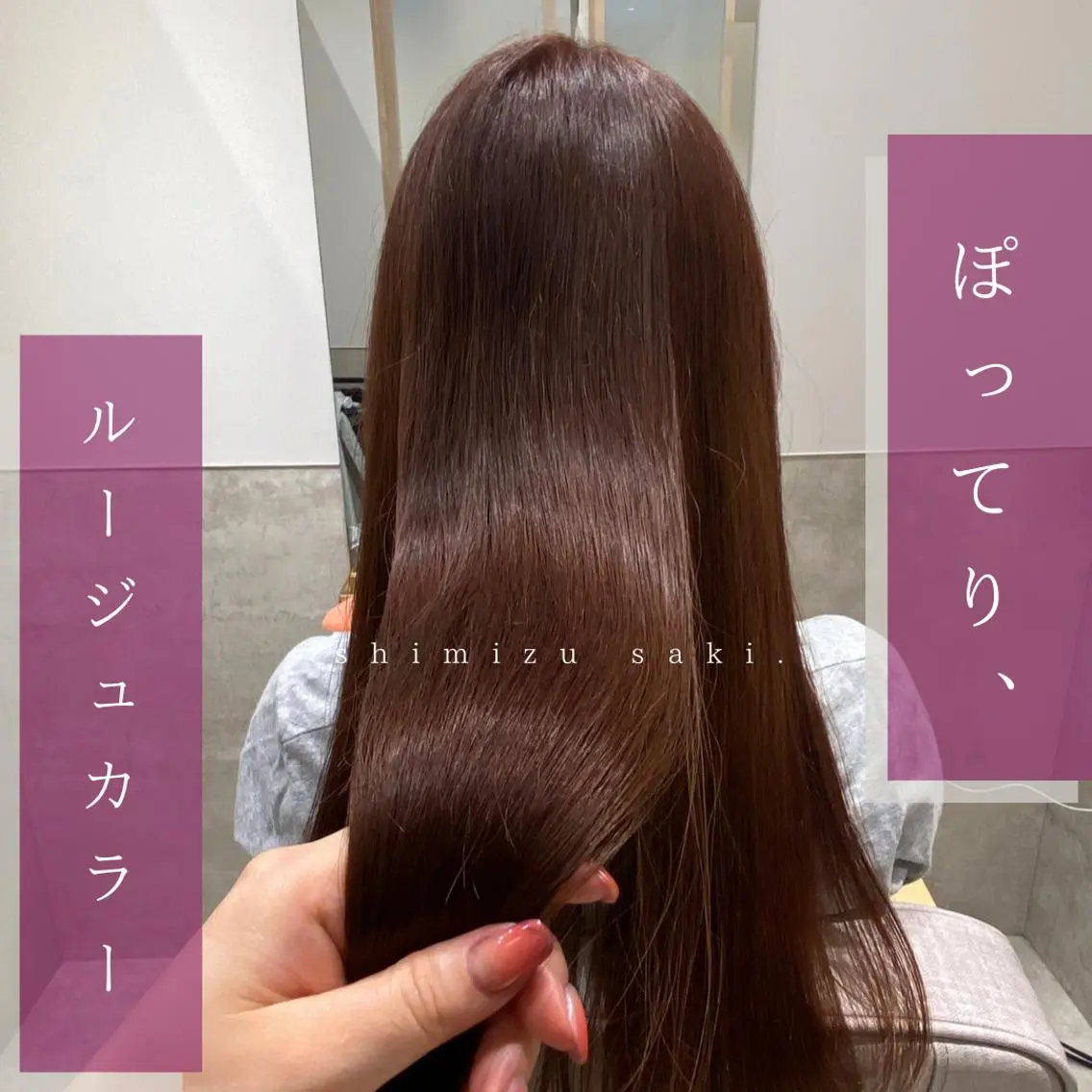 ロング カラー しみず さきのヘアスタイル