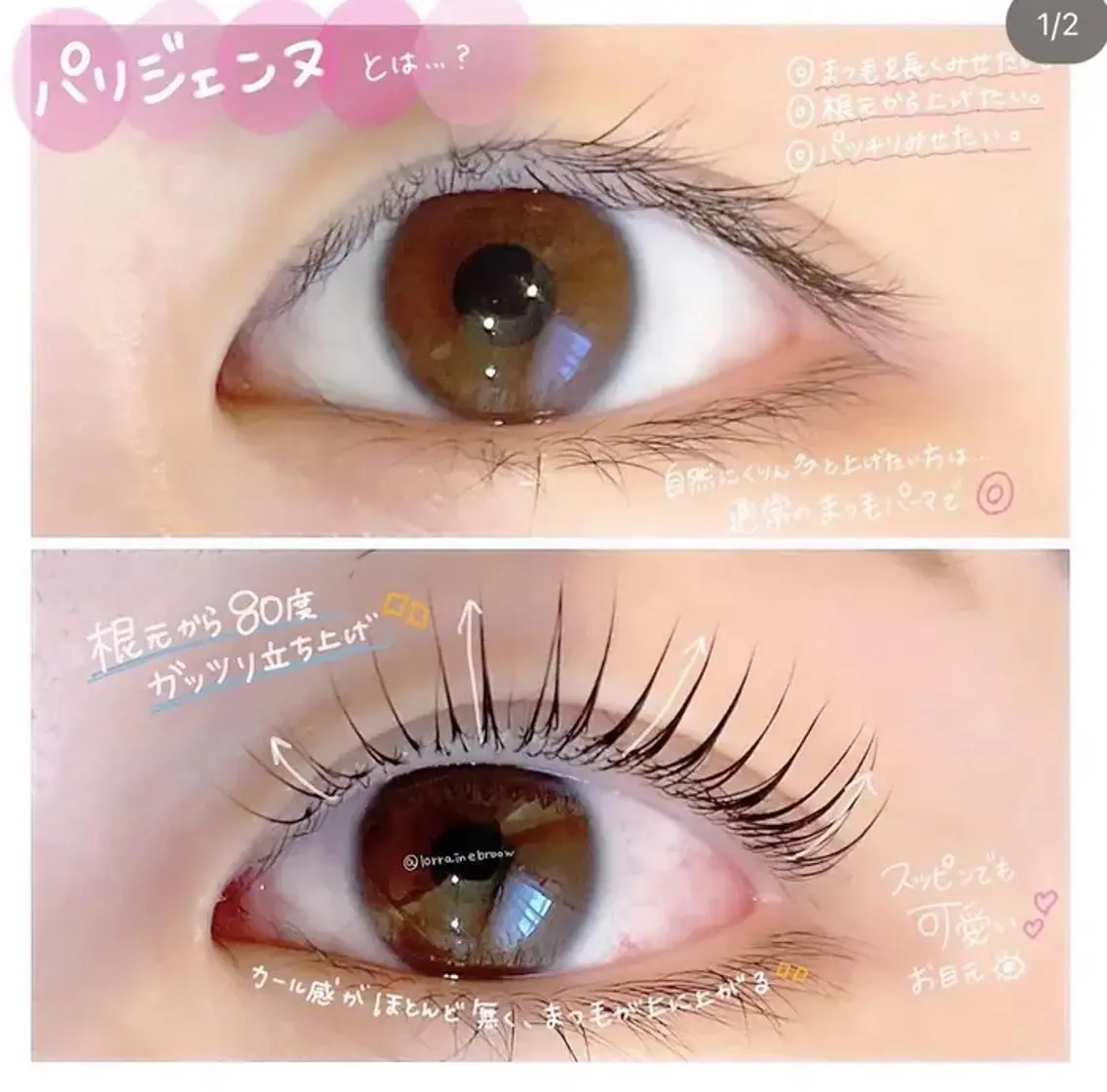 マツエク・マツパ ロレインブロウ 近鉄四日市店の眉毛・アイブロウイメージ