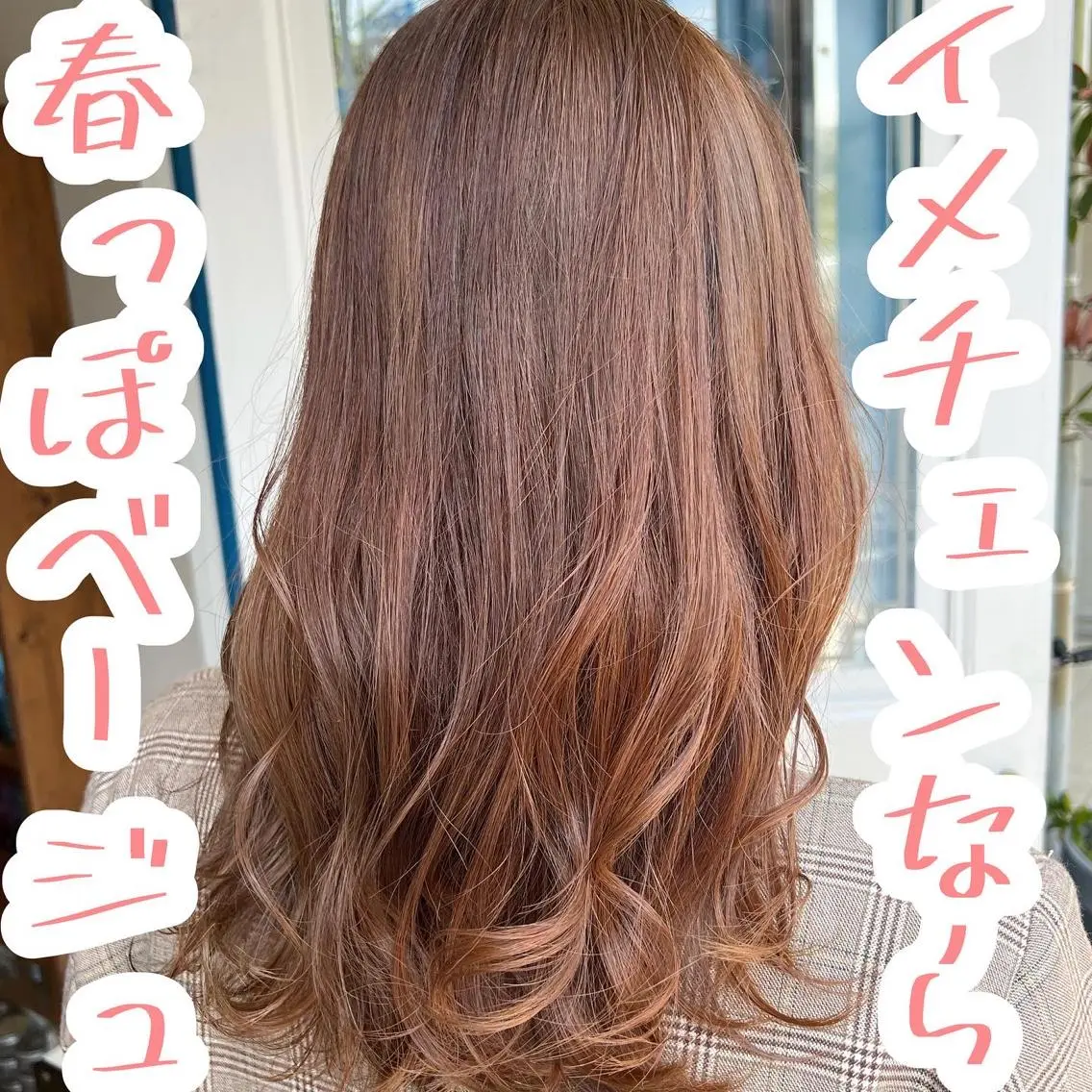 セミロング カラー バレイヤージュ ベージュカラー ブリーチ ケアブリーチ ダブルカラー 小嶋 秀明/ 本物の髪質改善⭐️のヘアスタイル