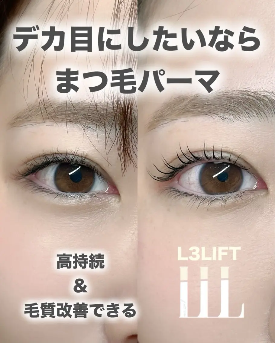 マツエク・マツパ 江里口 はるかのマツエク・マツパデザイン