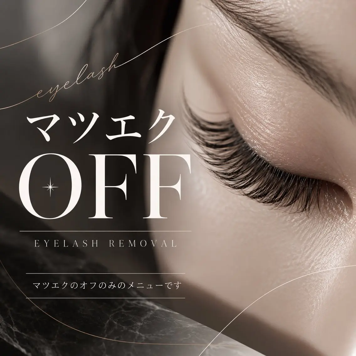 マツエク・マツパ マツエク 透明感美髪💙ྀི/ 髪質改善/ミナルのヘアスタイル