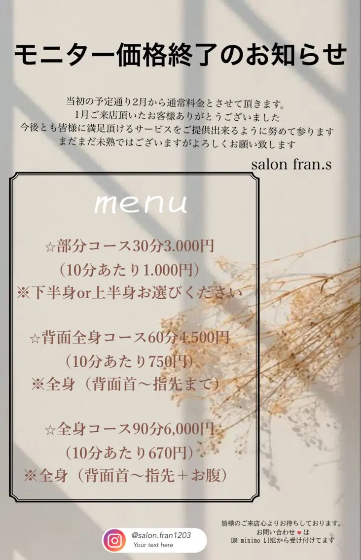 beauty salon franのエステ・リラクイメージ